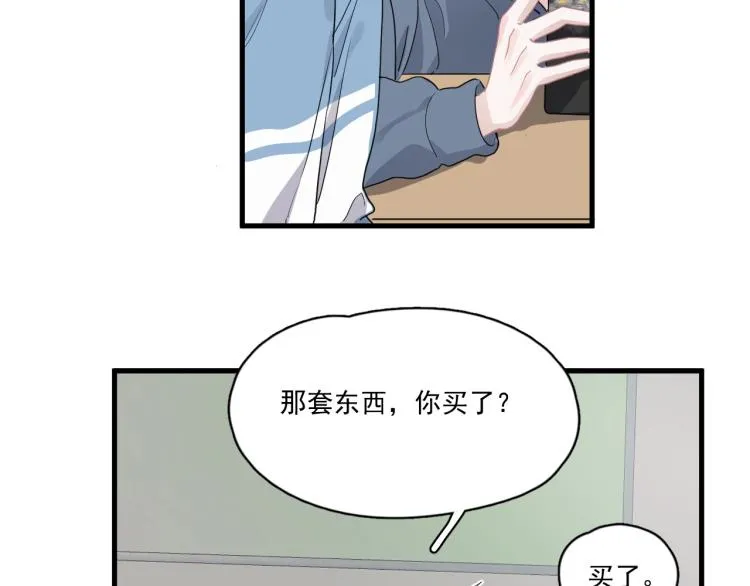 第44话 给你买了衣服 第41页