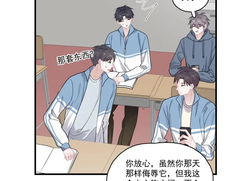 第44话 给你买了衣服 第42页