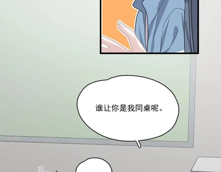 第44话 给你买了衣服 第44页