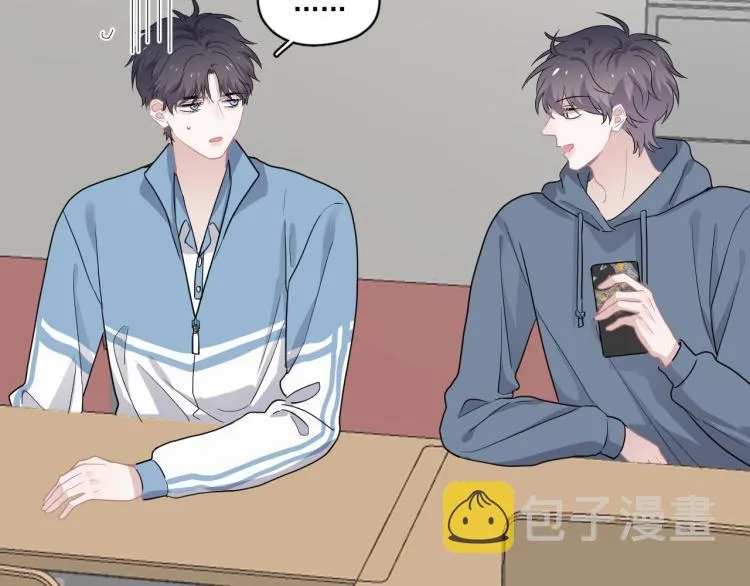 第44话 给你买了衣服 第45页