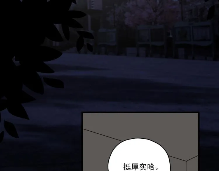 第44话 给你买了衣服 第48页