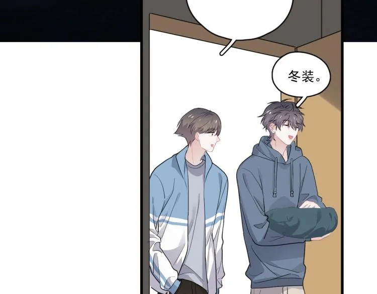 第44话 给你买了衣服 第49页