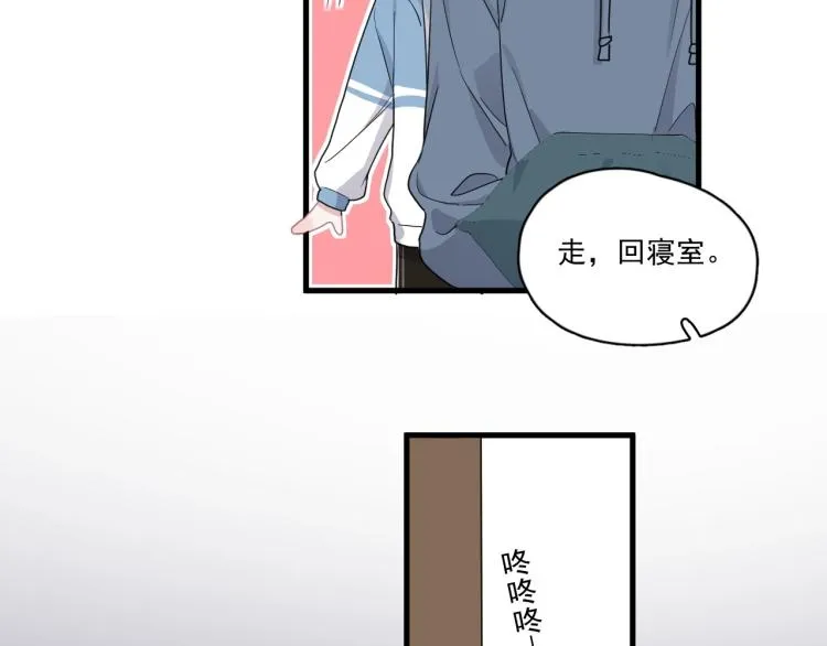 第44话 给你买了衣服 第53页