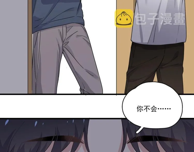 第44话 给你买了衣服 第56页