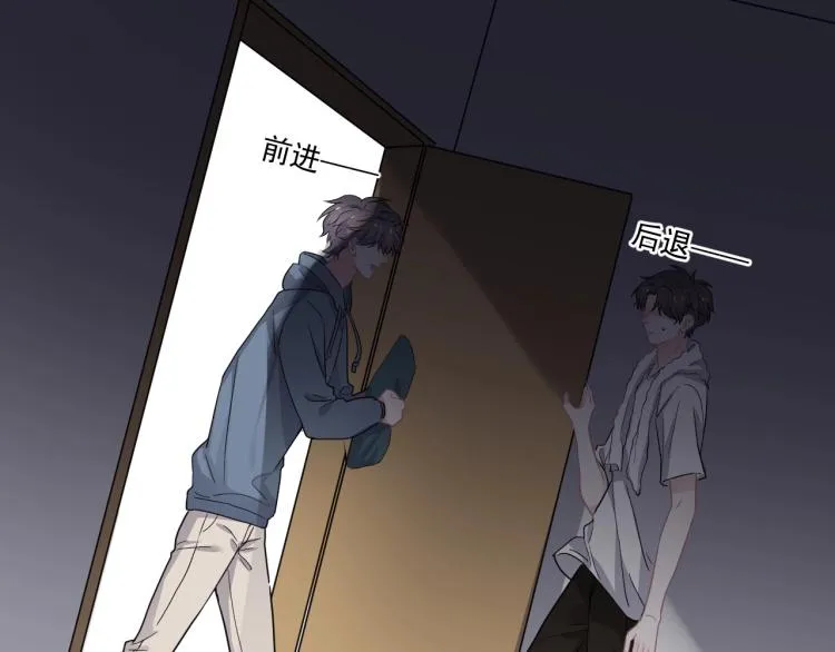 第44话 给你买了衣服 第58页