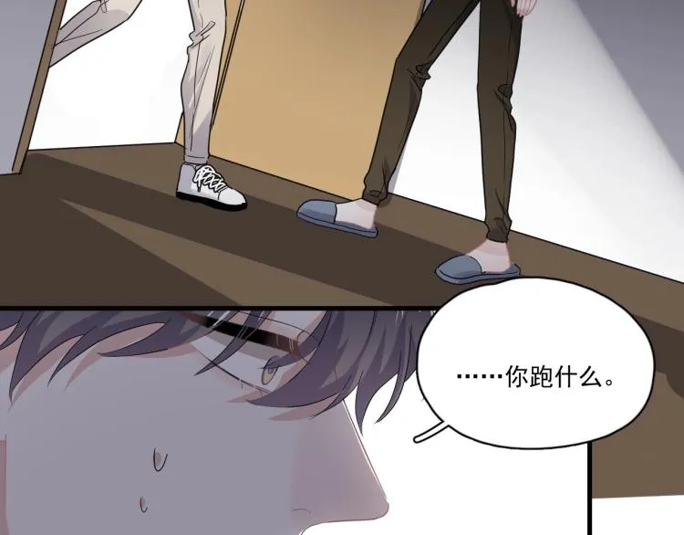 第44话 给你买了衣服 第59页