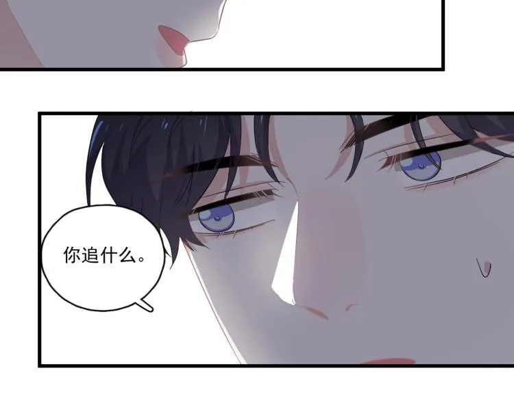 第44话 给你买了衣服 第60页