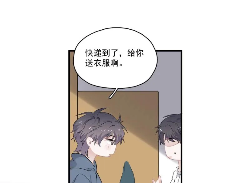 第44话 给你买了衣服 第61页