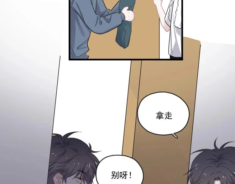 第44话 给你买了衣服 第62页