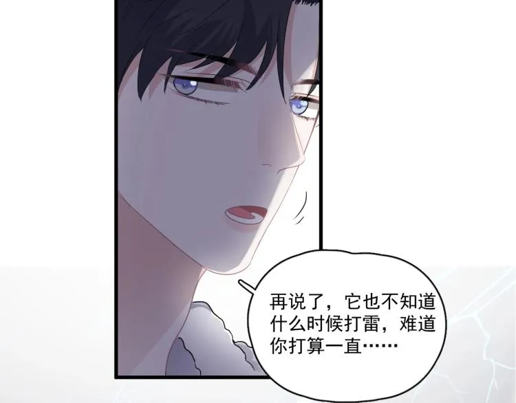 第44话 给你买了衣服 第67页
