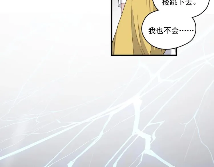 第44话 给你买了衣服 第80页