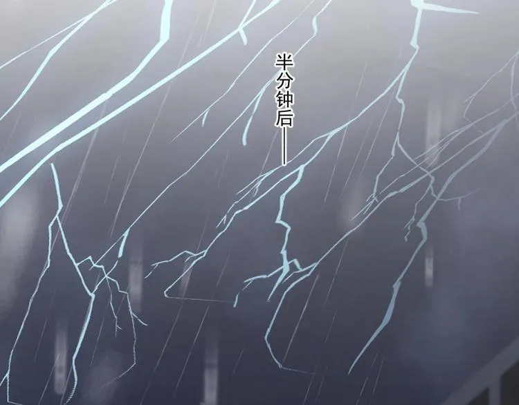 第44话 给你买了衣服 第81页
