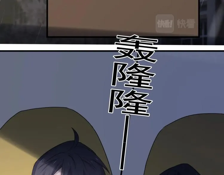 第44话 给你买了衣服 第84页