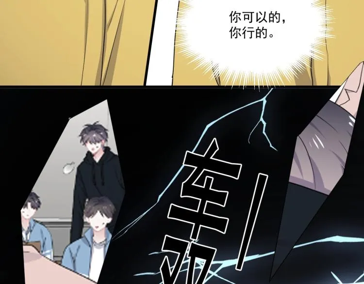 第44话 给你买了衣服 第86页