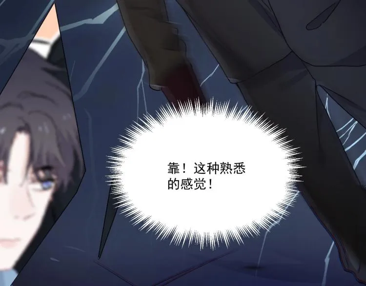 第44话 给你买了衣服 第89页