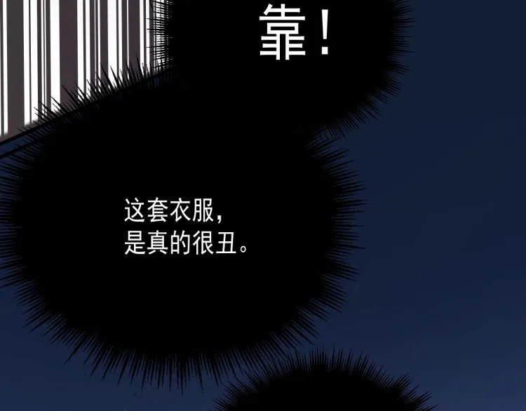 第44话 给你买了衣服 第98页