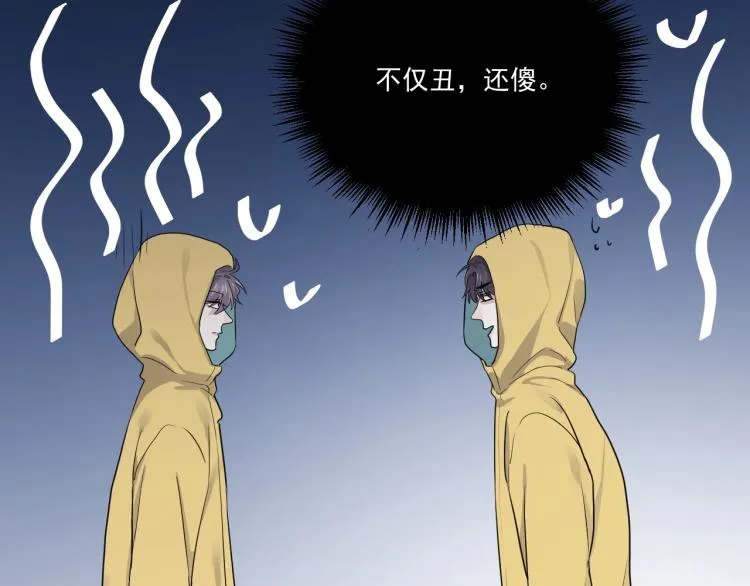 第44话 给你买了衣服 第99页