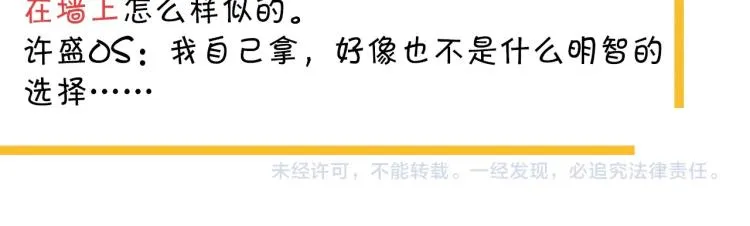 第44话 给你买了衣服 第104页