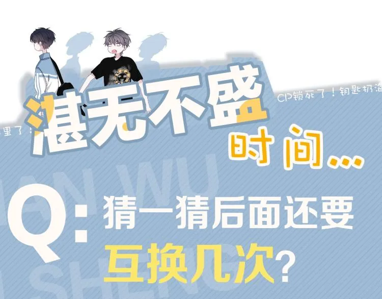 第44话 给你买了衣服 第106页