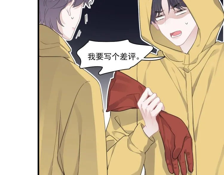 第45话 那你摸 第7页