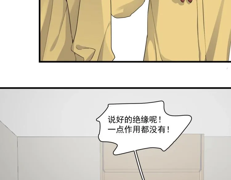 第45话 那你摸 第8页