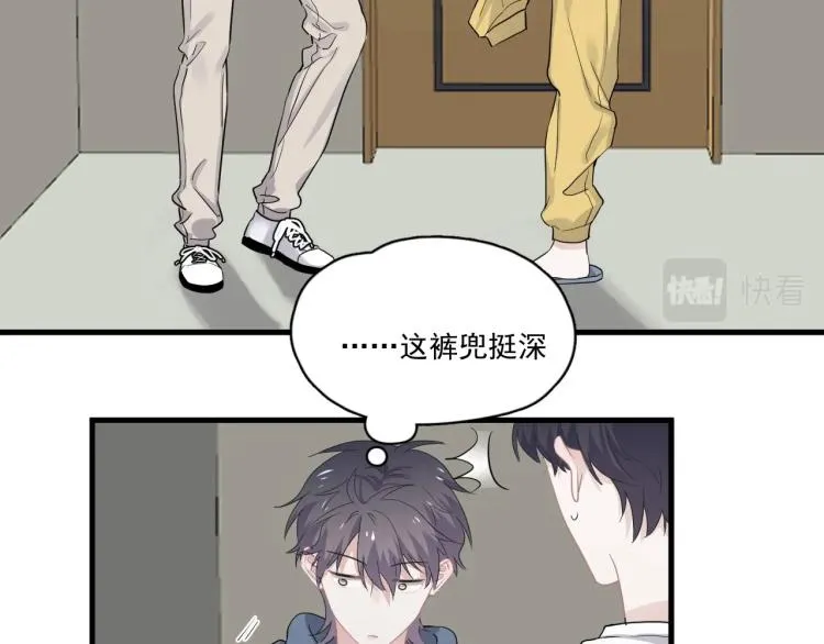 第45话 那你摸 第10页