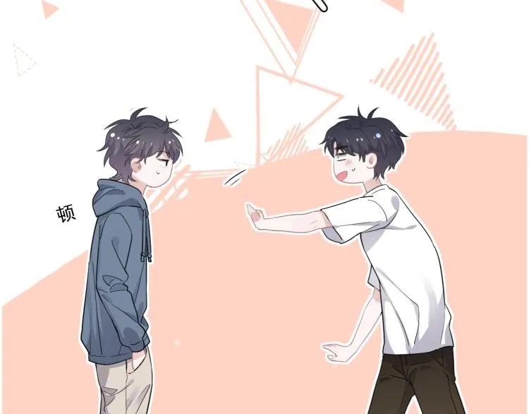 第45话 那你摸 第14页
