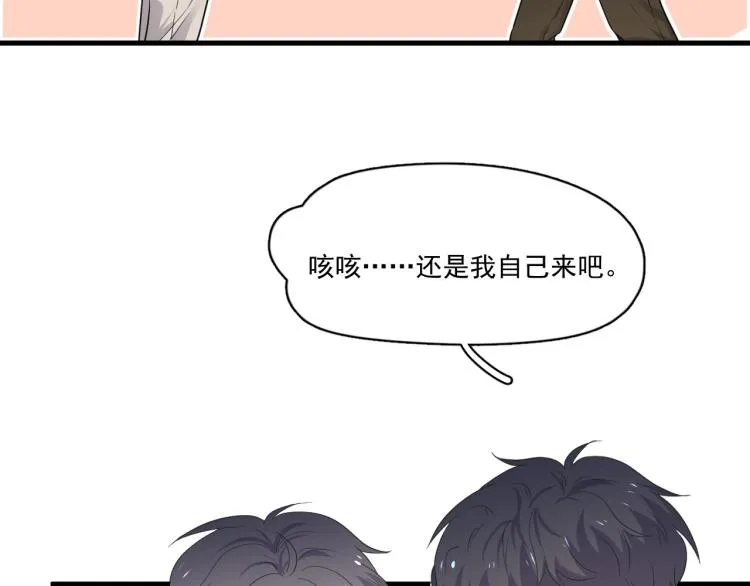 第45话 那你摸 第15页