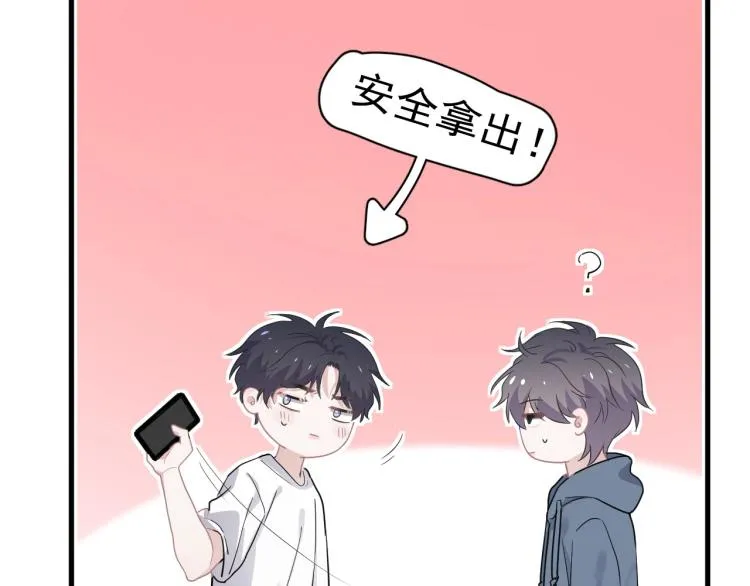 第45话 那你摸 第22页