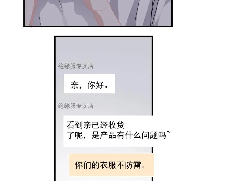第45话 那你摸 第25页