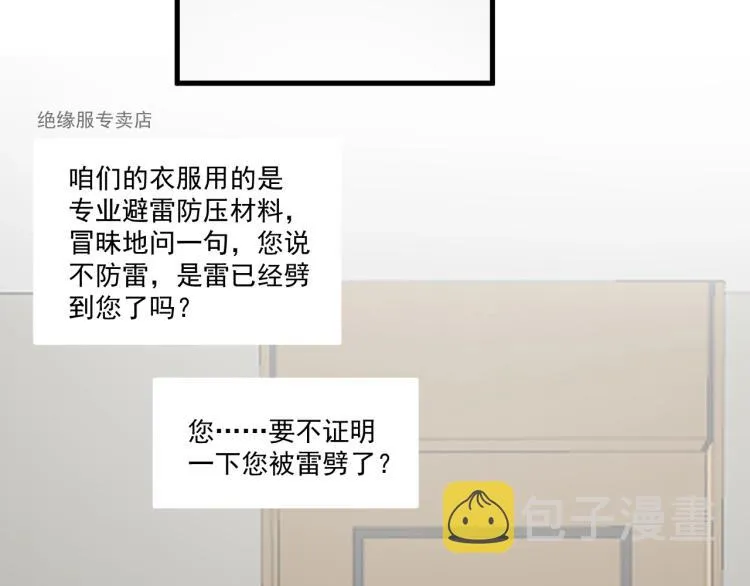第45话 那你摸 第26页
