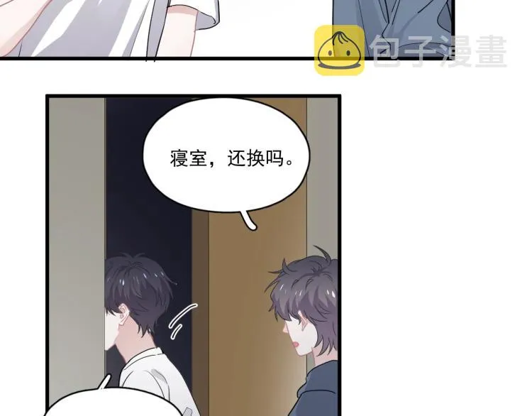 第45话 那你摸 第31页