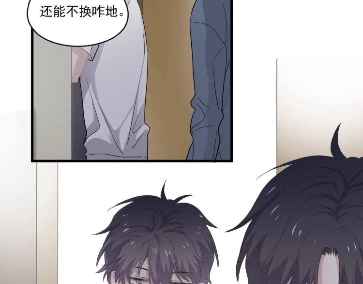 第45话 那你摸 第32页