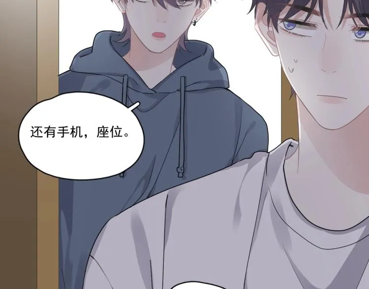 第45话 那你摸 第33页