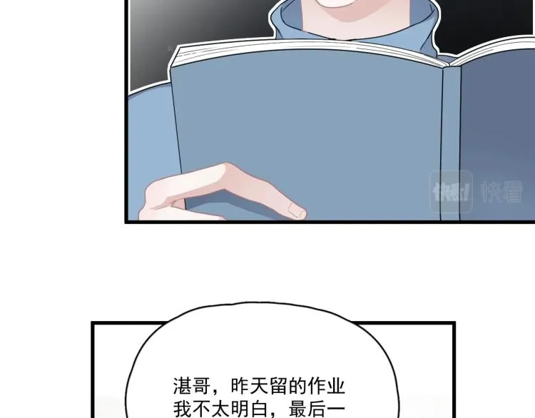 第45话 那你摸 第41页