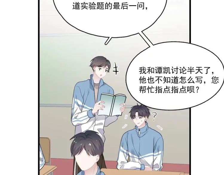 第45话 那你摸 第42页