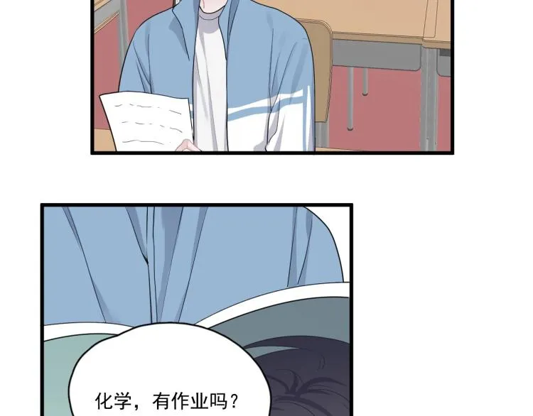 第45话 那你摸 第43页