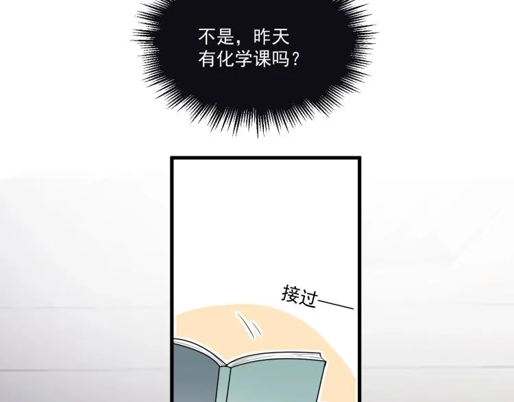 第45话 那你摸 第45页