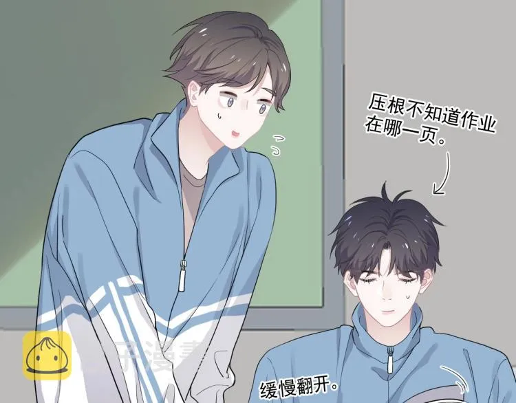 第45话 那你摸 第47页