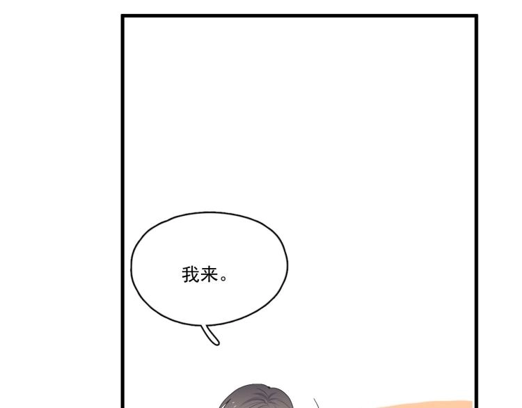 第45话 那你摸 第49页