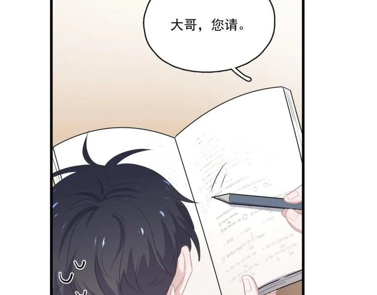 第45话 那你摸 第51页