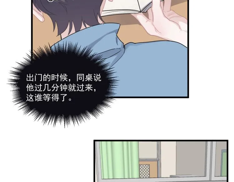第45话 那你摸 第52页