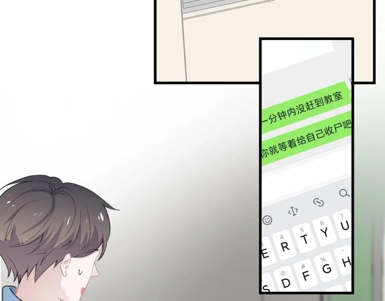 第45话 那你摸 第54页