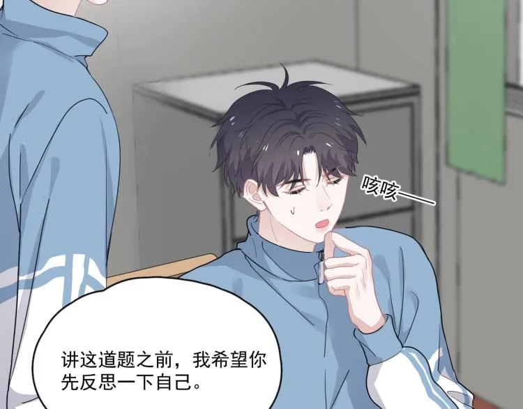 第45话 那你摸 第55页