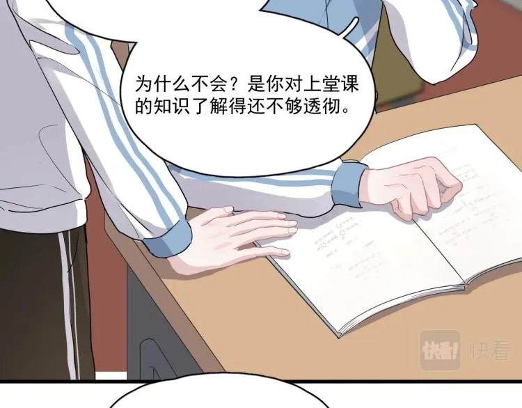 第45话 那你摸 第56页