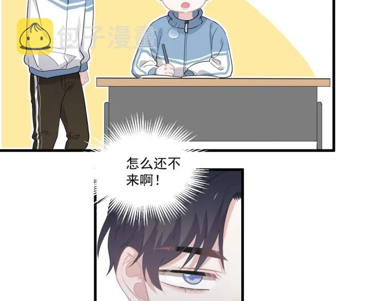 第45话 那你摸 第58页