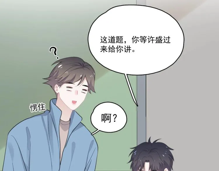 第45话 那你摸 第61页