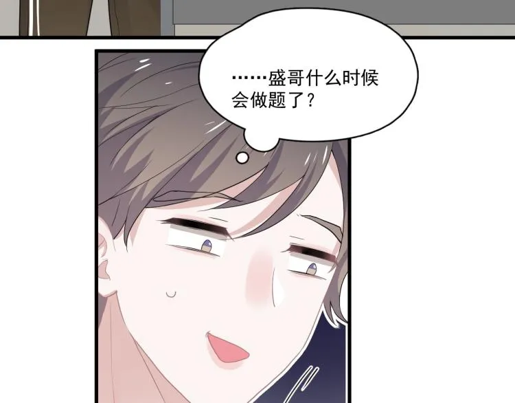第45话 那你摸 第63页