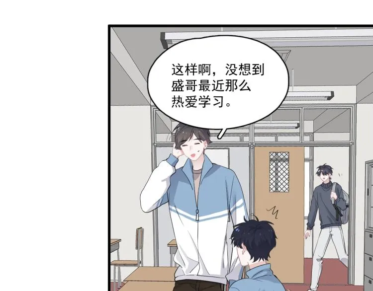 第45话 那你摸 第65页