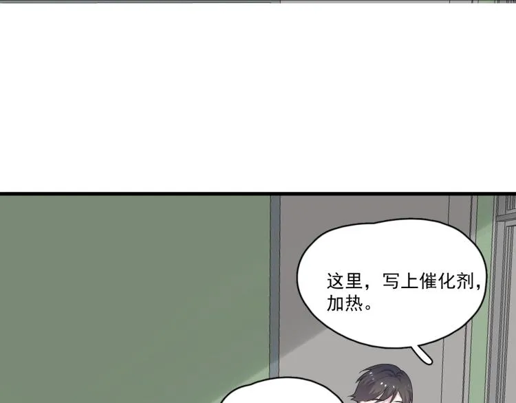 第45话 那你摸 第68页
